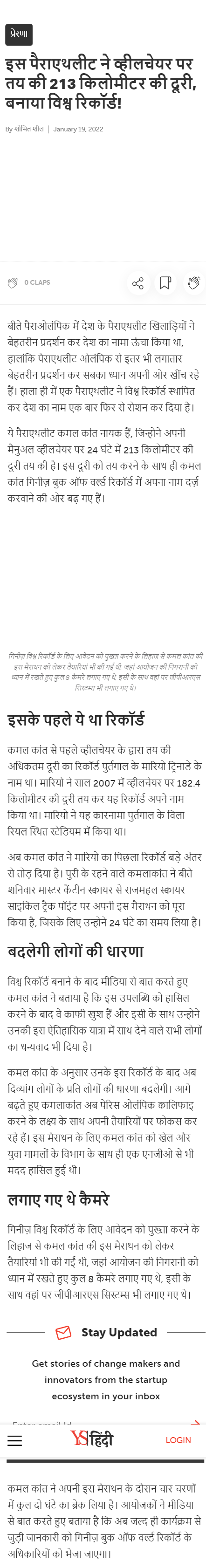 Full News Screenshot