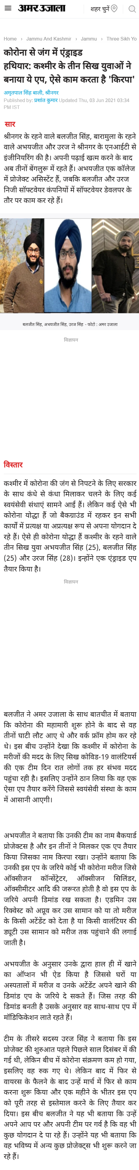 Full News Screenshot