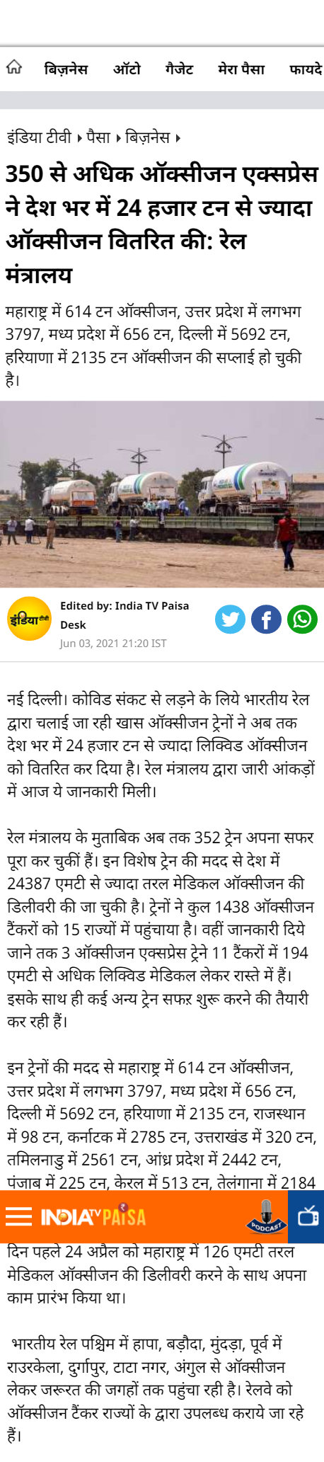 Full News Screenshot