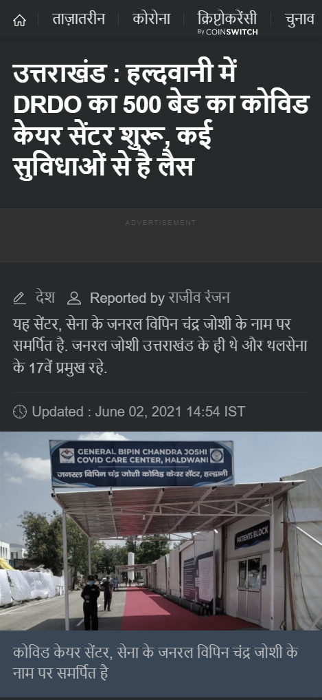 Front Page Screenshot