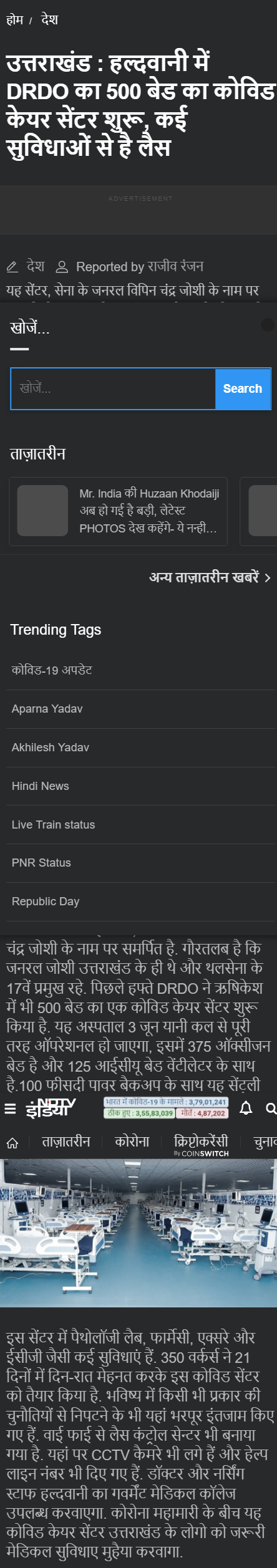 Full News Screenshot