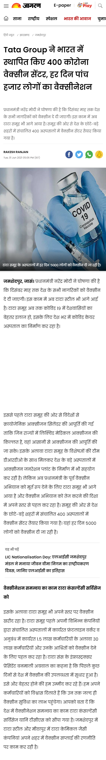 Full News Screenshot