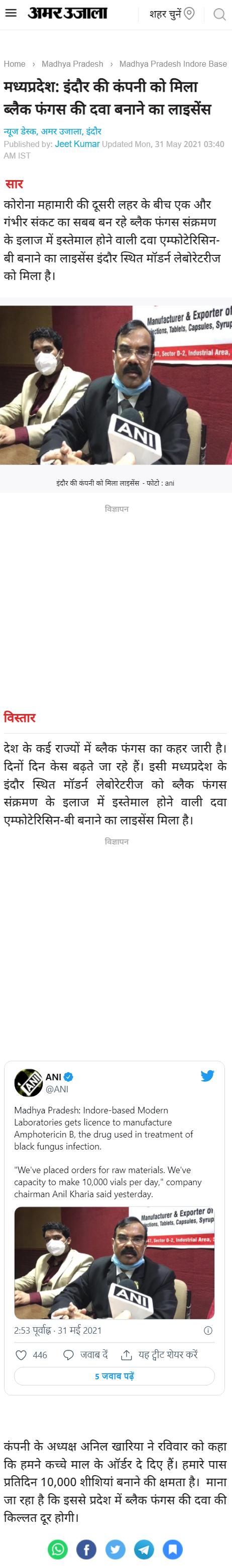 Full News Screenshot