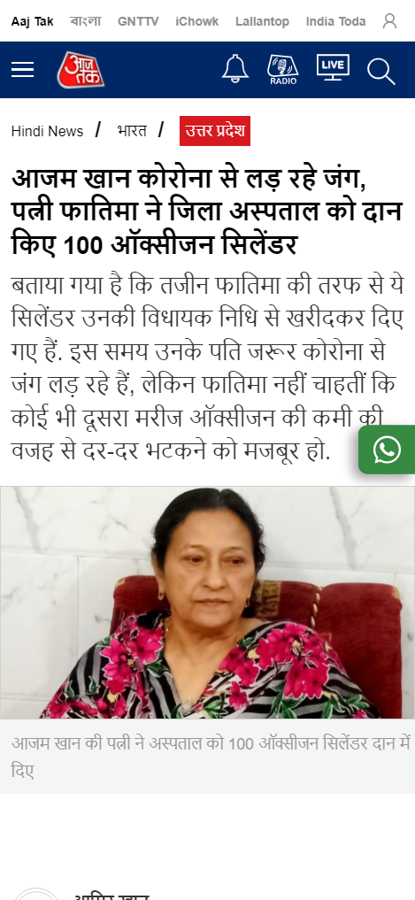 Front Page Screenshot