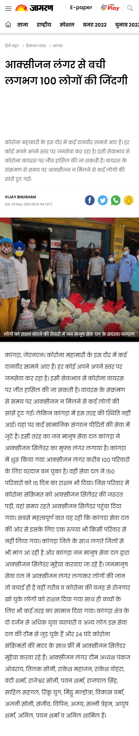 Full News Screenshot