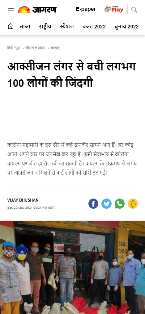 Front Page Screenshot