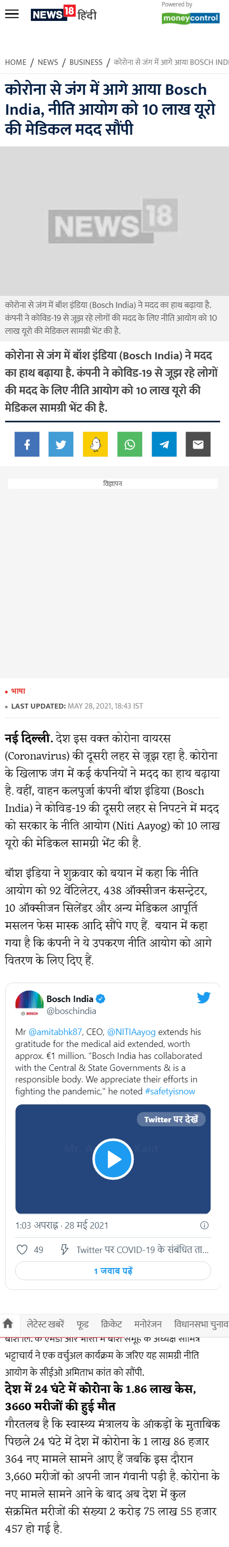 Full News Screenshot