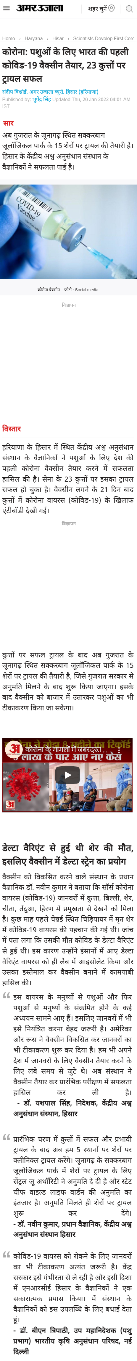 Full News Screenshot