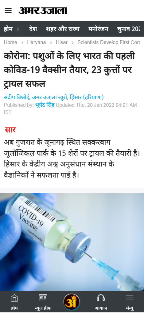 Front Page Screenshot