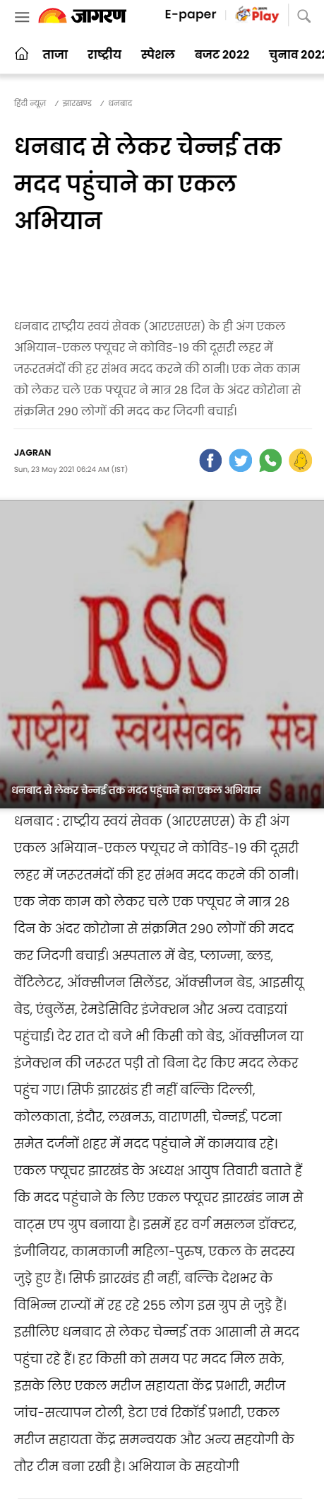 Full News Screenshot