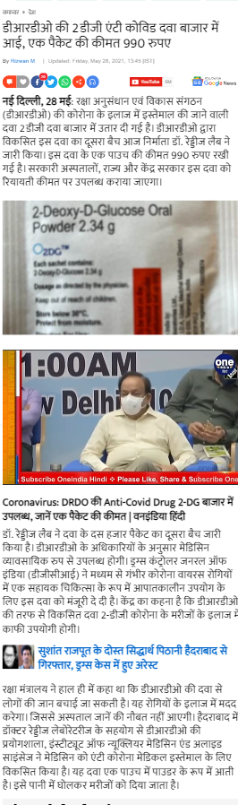 Full News Screenshot