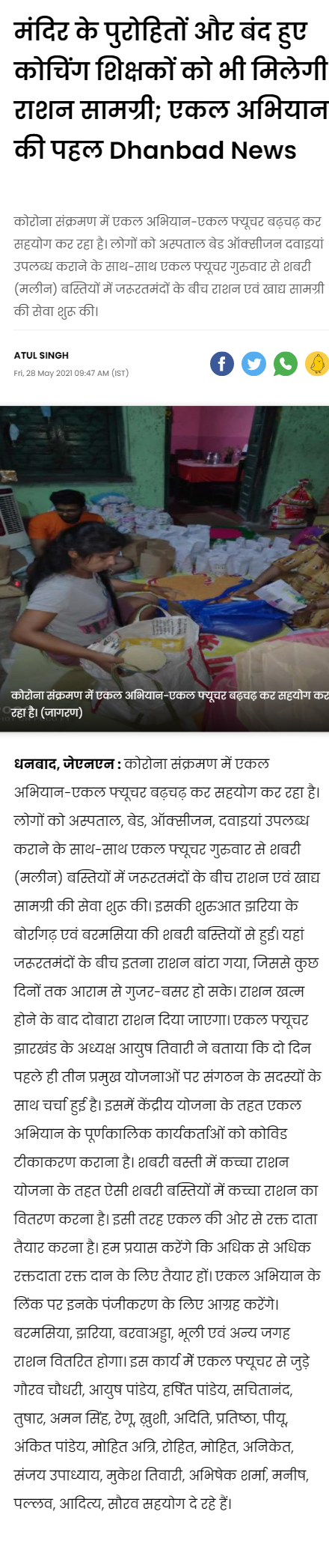 Full News Screenshot