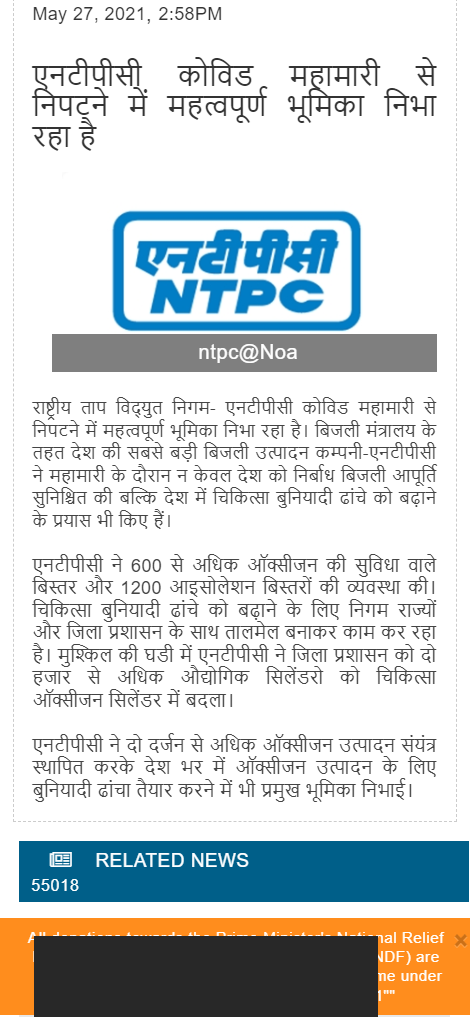 Full News Screenshot