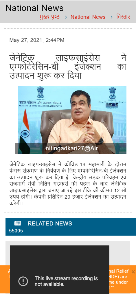 Full News Screenshot