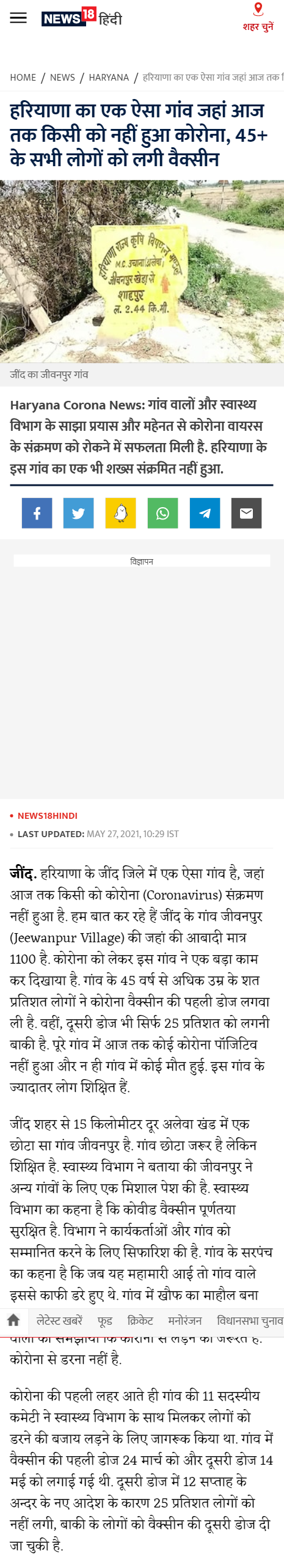 Full News Screenshot