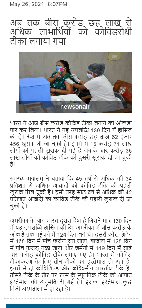 Full News Screenshot