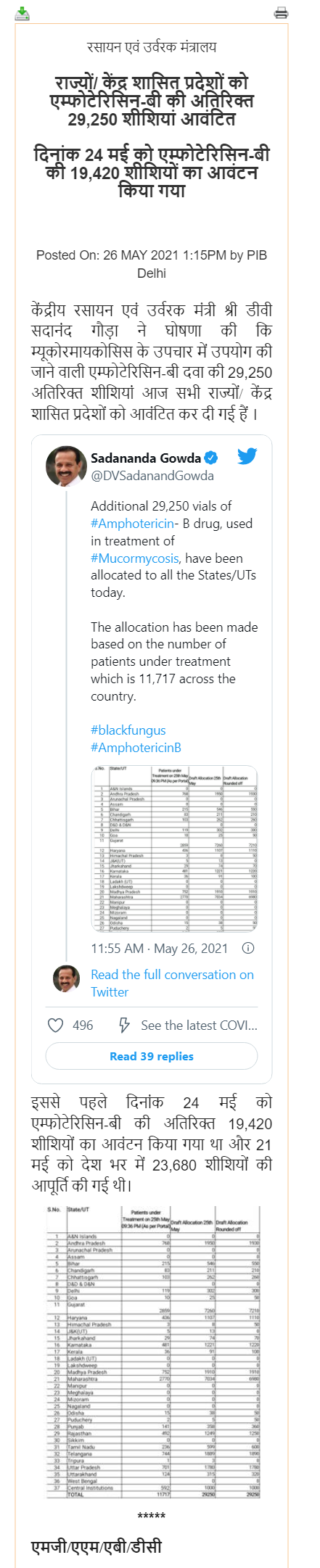 Full News Screenshot