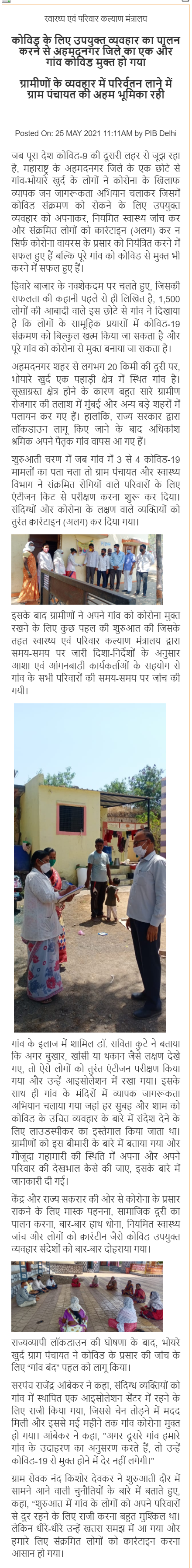 Full News Screenshot