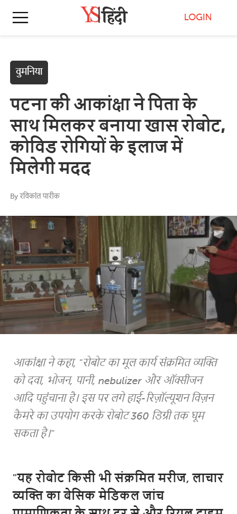 Front Page Screenshot