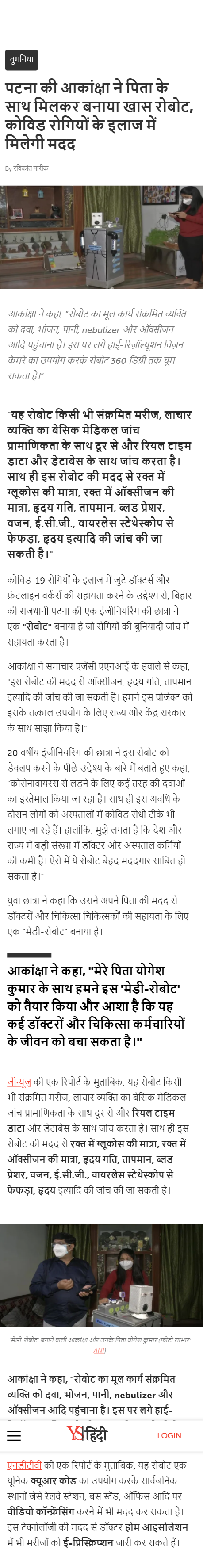 Full News Screenshot