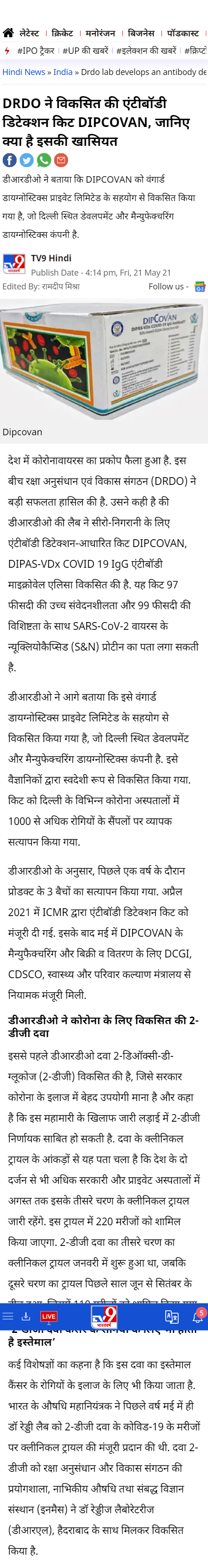 Full News Screenshot