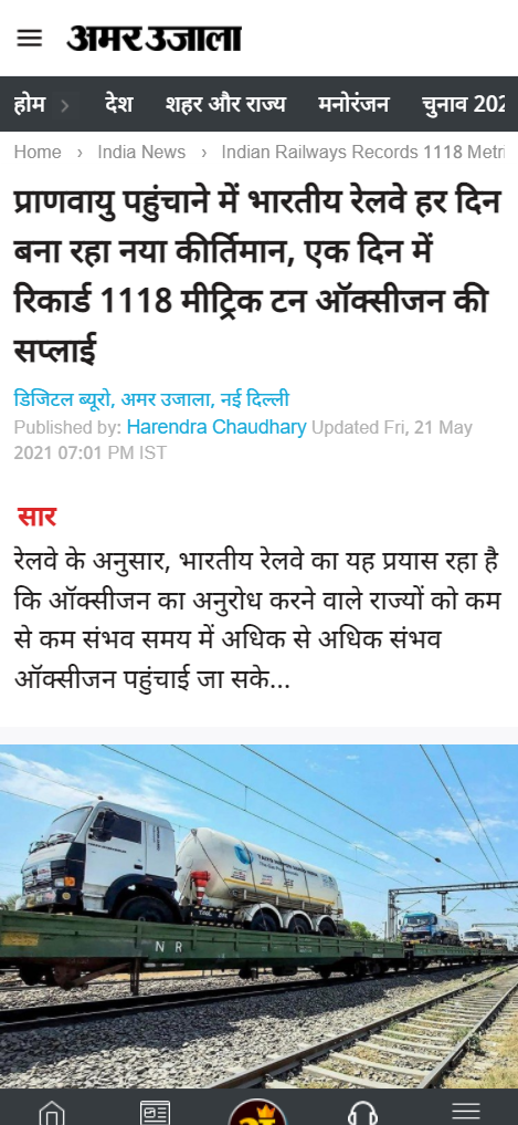 Front Page Screenshot