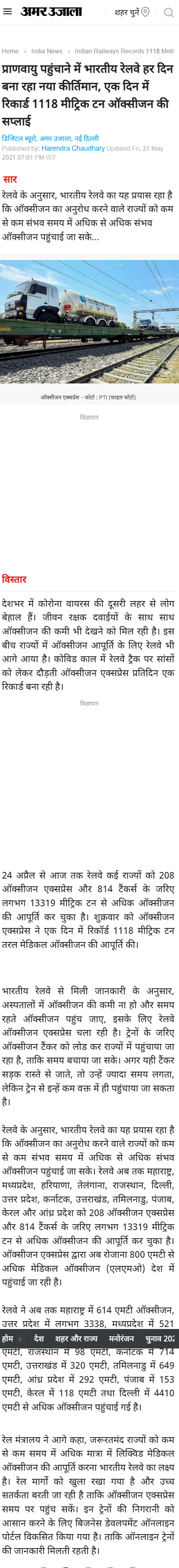 Full News Screenshot