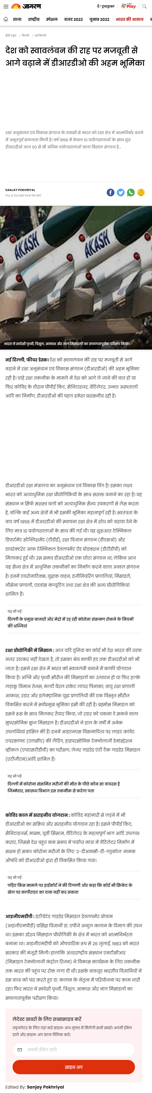 Full News Screenshot