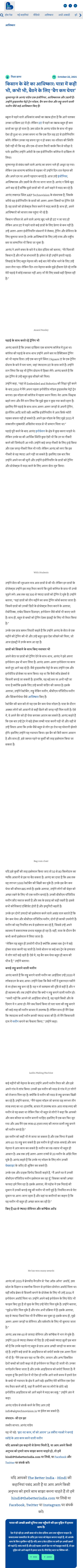 Full News Screenshot