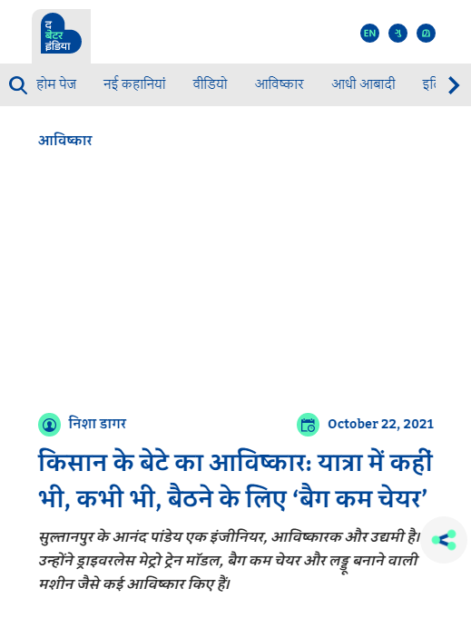 Front Page Screenshot