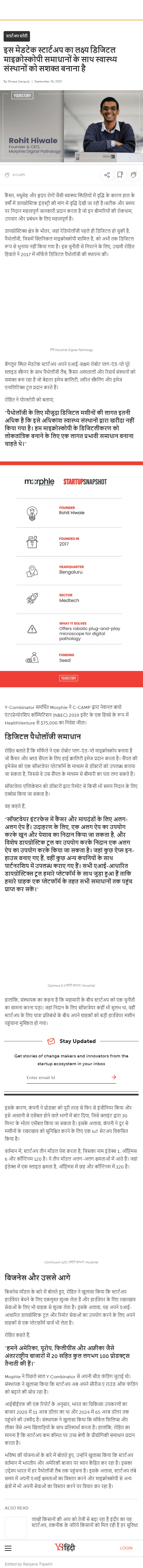 Full News Screenshot