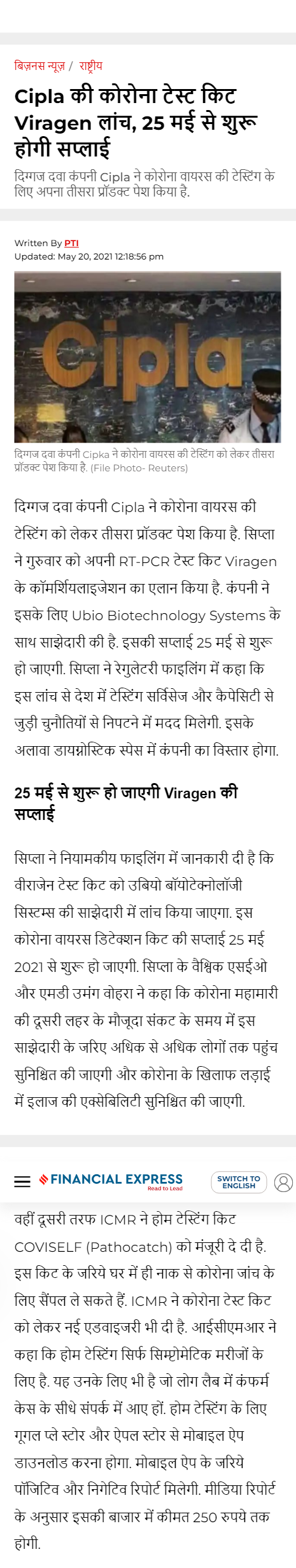 Full News Screenshot