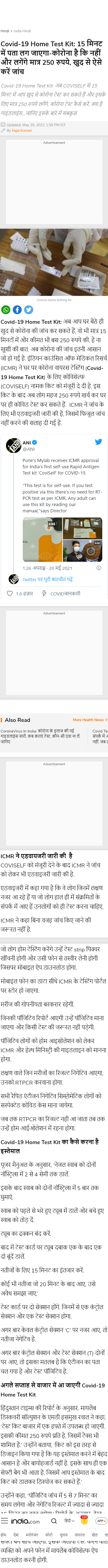 Full News Screenshot