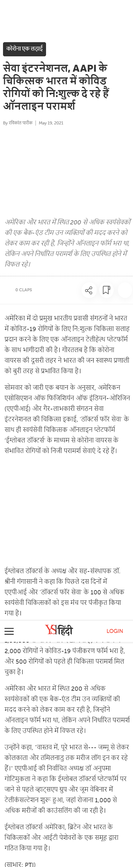 Full News Screenshot