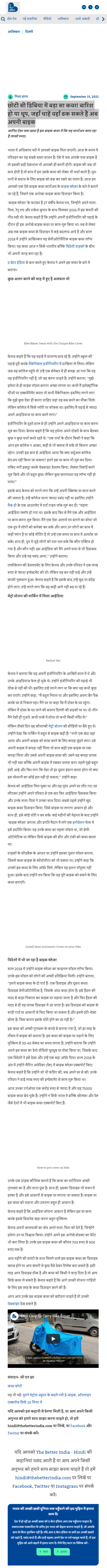 Full News Screenshot