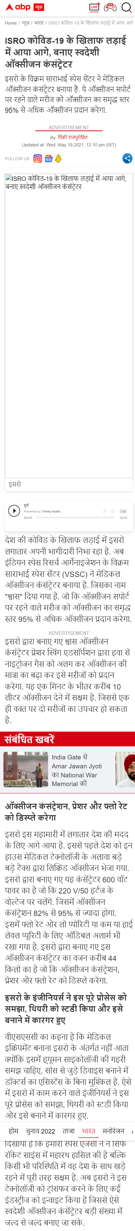 Full News Screenshot