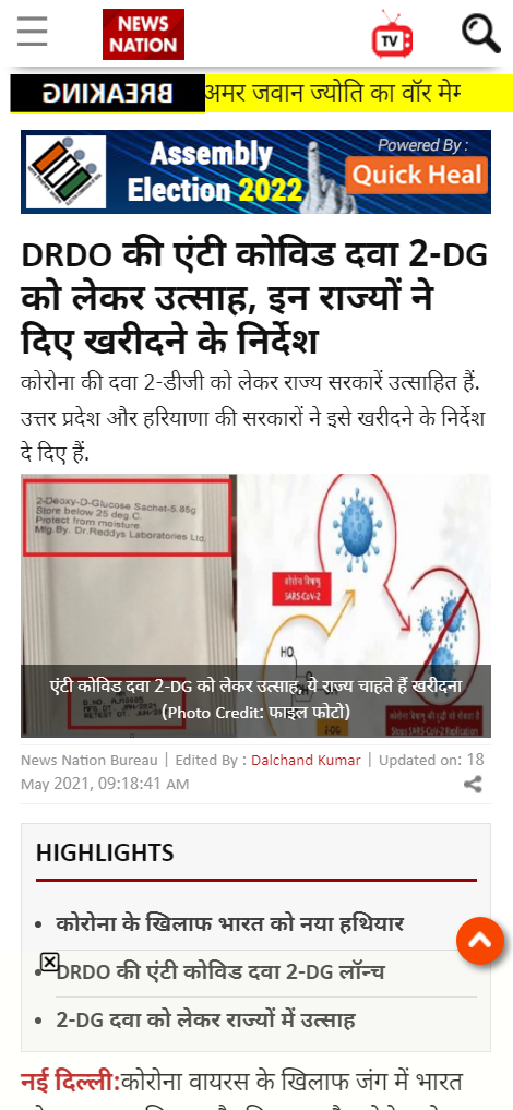 Front Page Screenshot