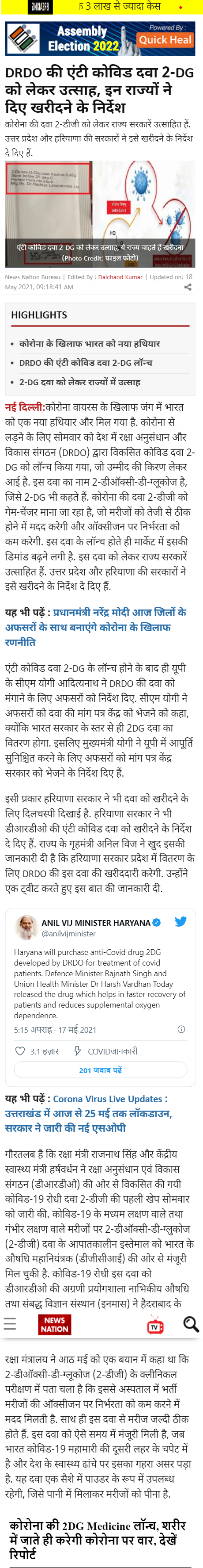 Full News Screenshot