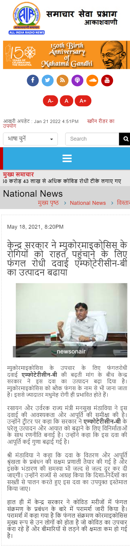 Full News Screenshot