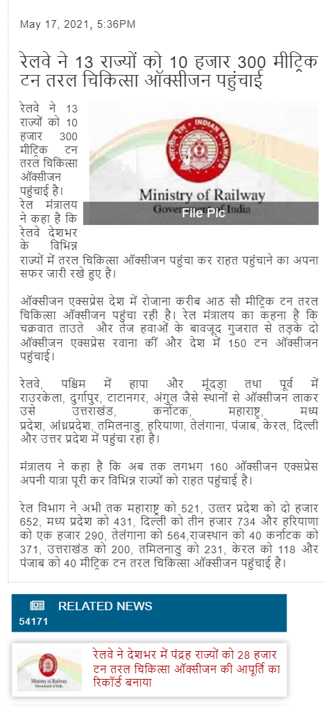 Full News Screenshot