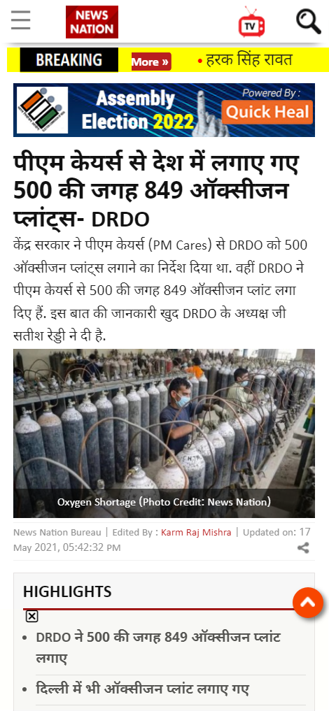 Front Page Screenshot