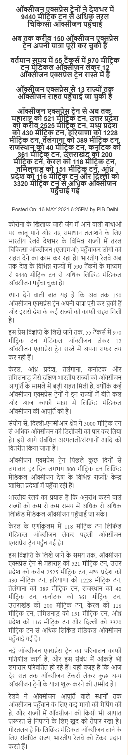 Full News Screenshot