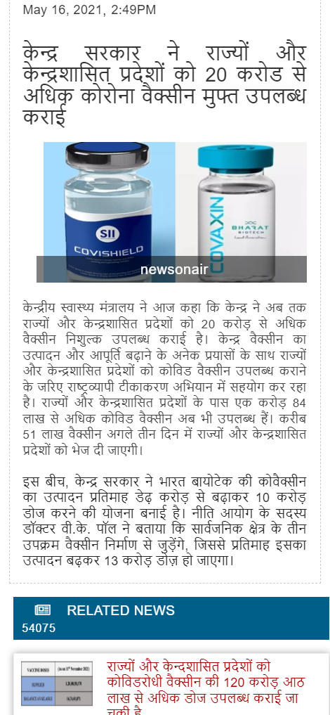 Full News Screenshot