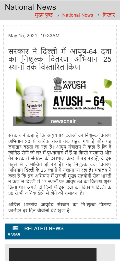 Full News Screenshot