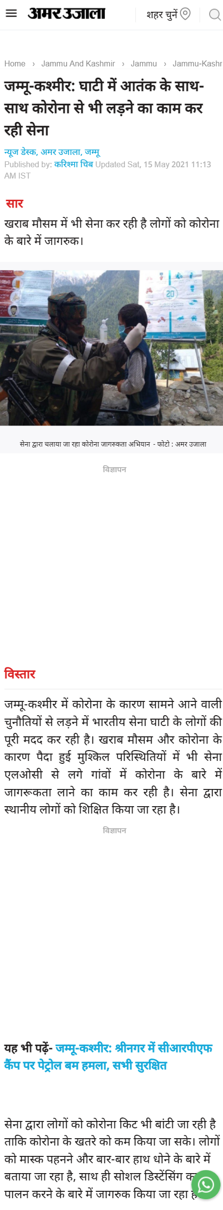 Full News Screenshot