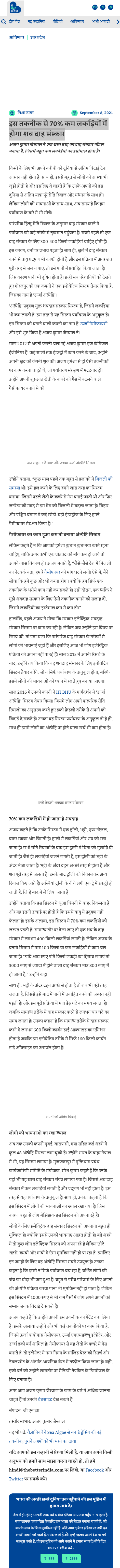 Full News Screenshot