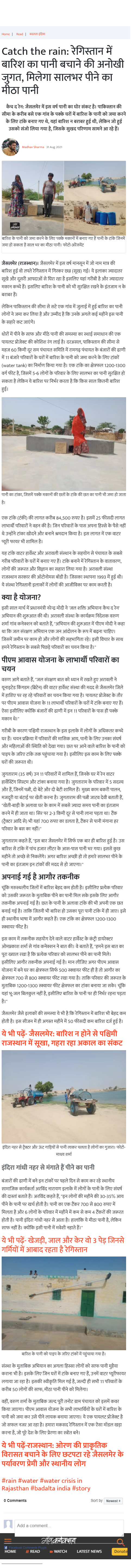 Full News Screenshot