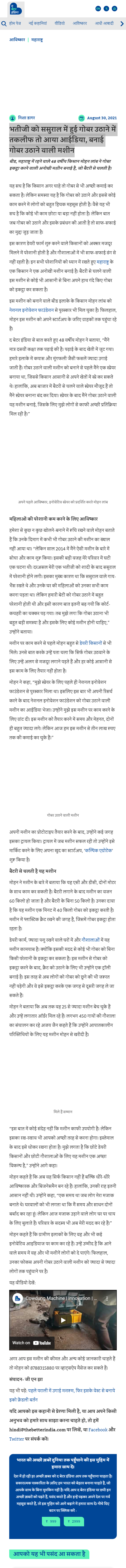 Full News Screenshot