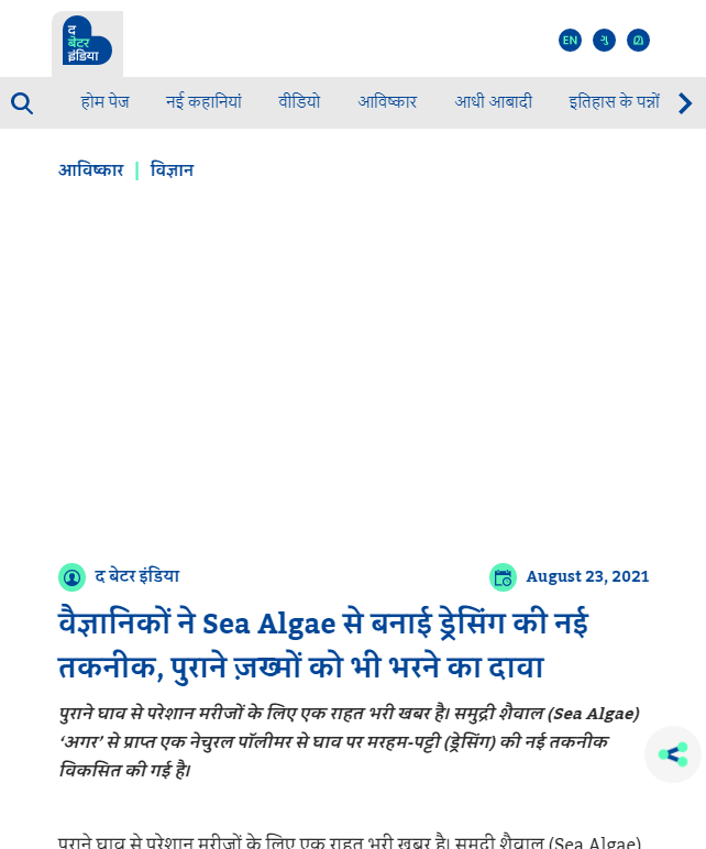 Front Page Screenshot