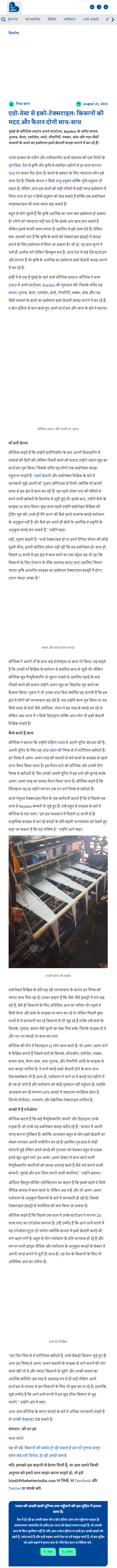 Full News Screenshot